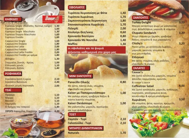 BookNoFees: Kahvila – Coffee tree cafe – Athens – Coffee Tree -kahvila, kuva 2