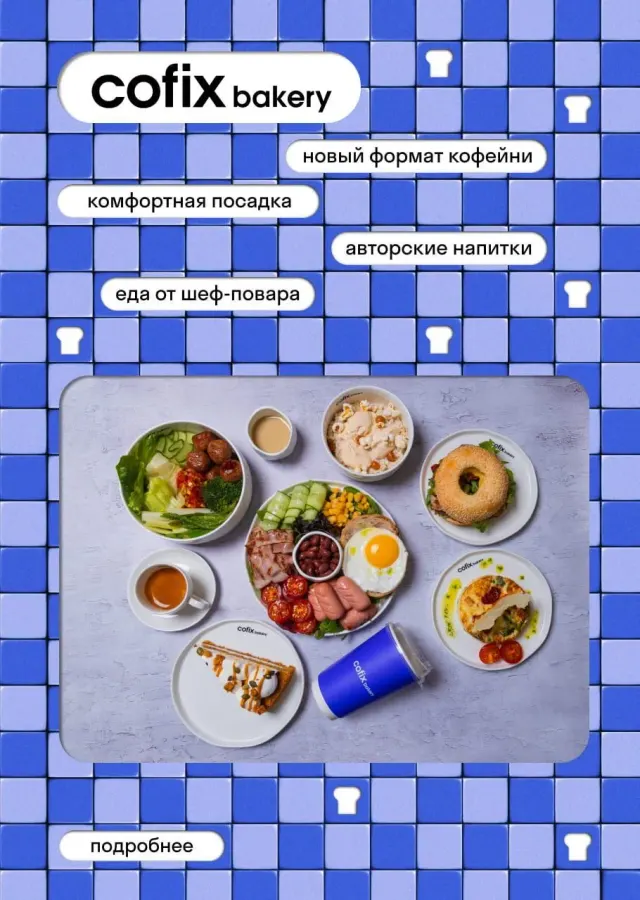 BookNoFees: Kahvila – Cofix – Minsk – Cofix, kuva 2