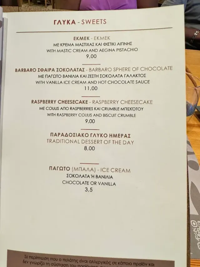 BookNoFees: Ravintola – Barbaro Athens Restaurant – Athens – Barbaro Athens -ravintola, kuva 2